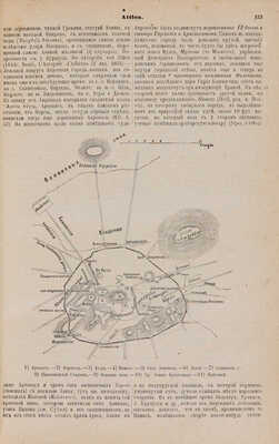 Любкер Фр. Реальный словарь классической древности. СПб.-М., 1888.